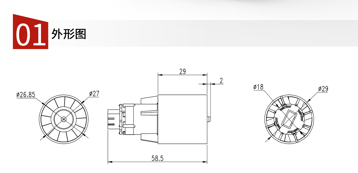 智能马桶烘干电机的外形图.jpg