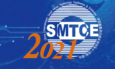 第二十六届中国电机展（2021SMTCE）
