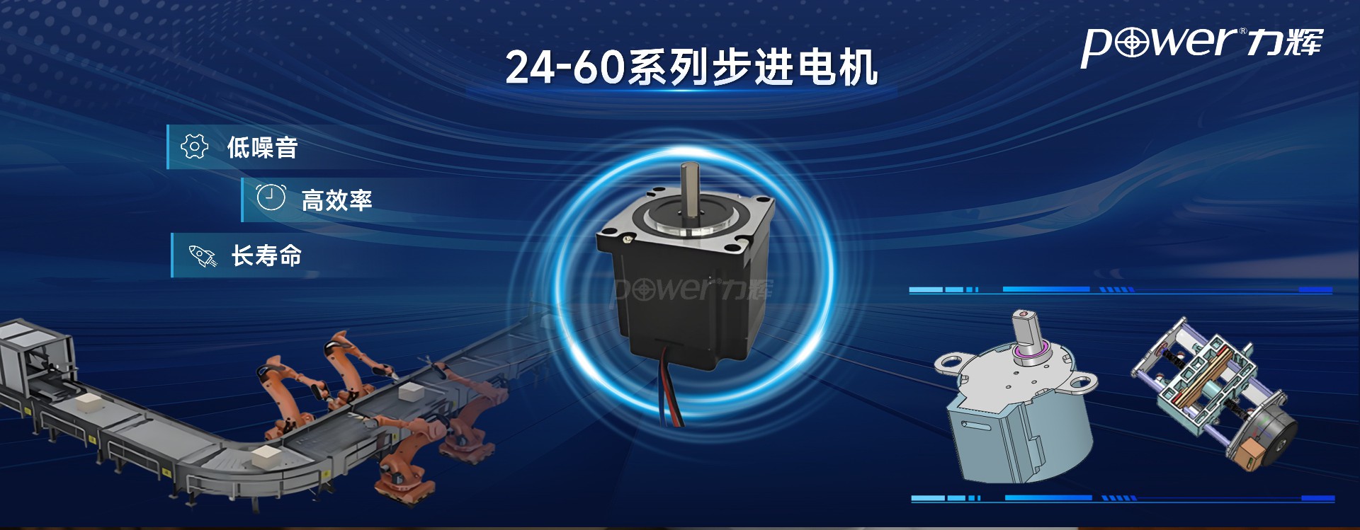 门窗电机