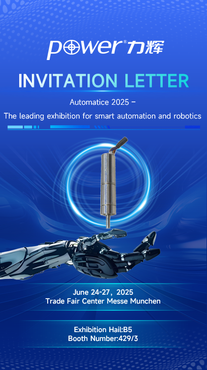 邀请函​--（automatica 2025）全球领先的智能自动化与机器人技术贸易博览会