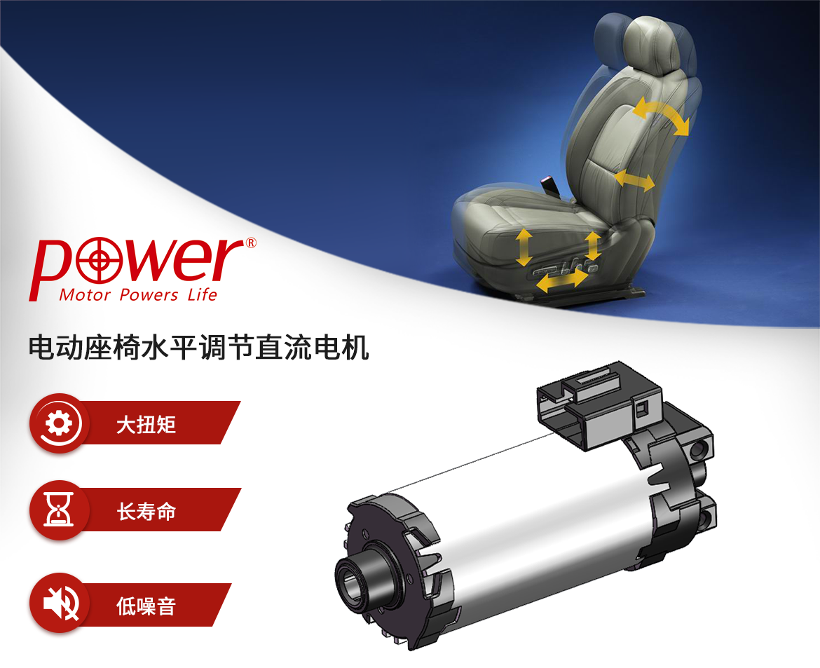 可大批量定制的汽车电动座椅水平调节电机12v40w直流电机