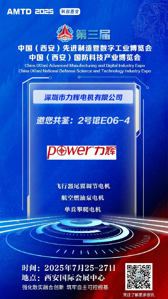 2025中国(西安)国防科技产业博览会