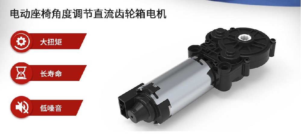 是什么让汽车中的电机运行安静？