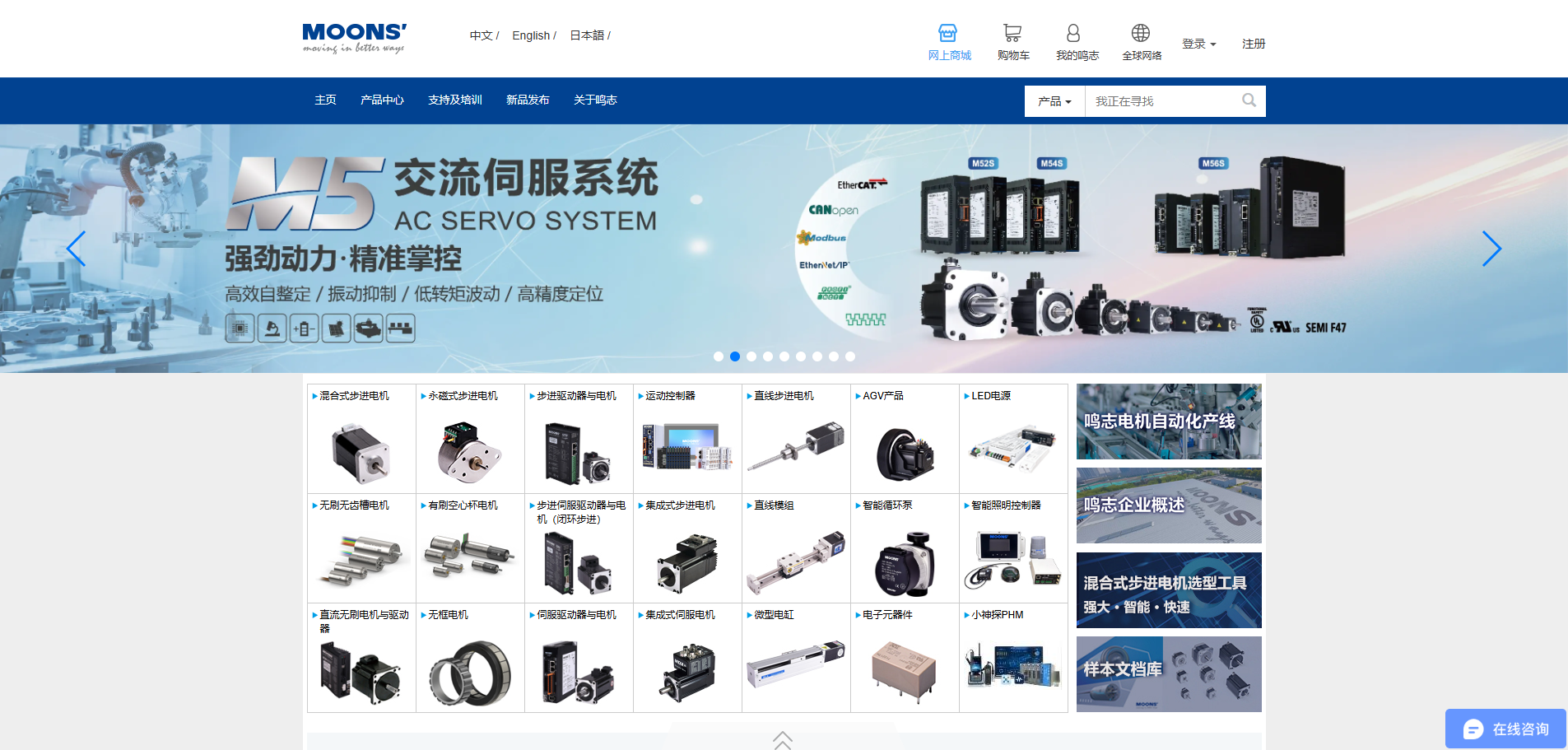 1781777892420314.png 鸣志电器.png